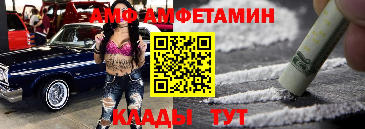 Батайск  АМФ Premium  Вход с VPN 