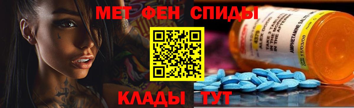 АМФЕТАМИН Premium Батайск