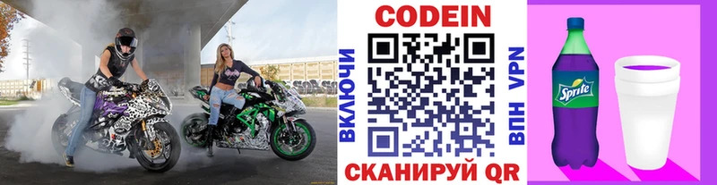 закладки  MEGA рабочий сайт  Кодеиновый сироп Lean Purple Drank  Батайск 