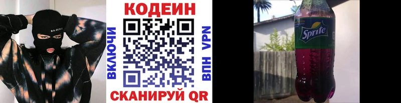 Codein Purple Drank Батайск