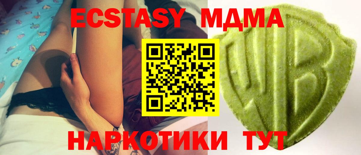 Ecstasy 280 MDMA Батайск
