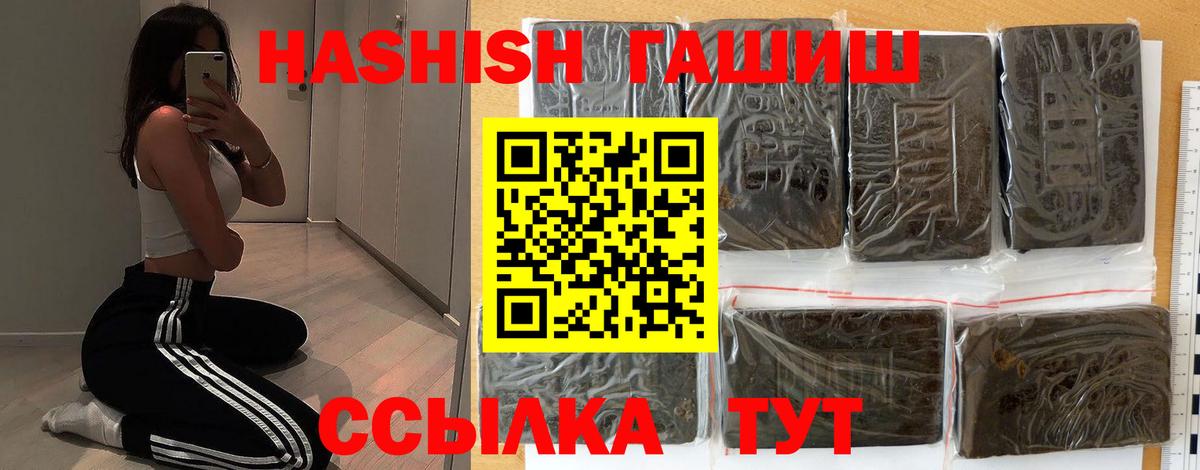Гашиш  Вход с VPN  Батайск  Гашиш хэш 