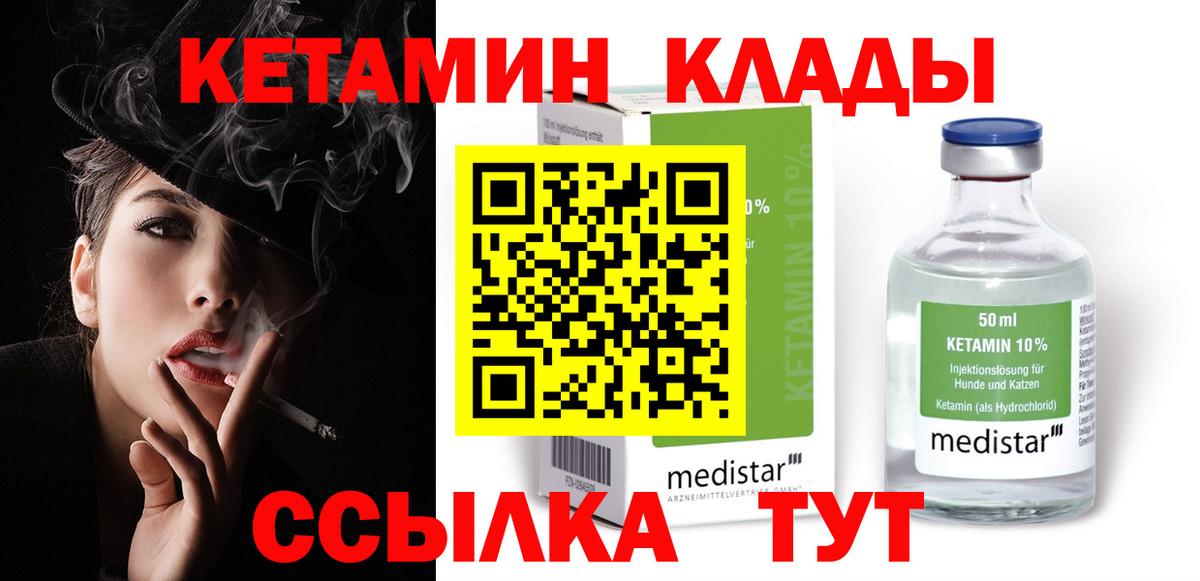 Кетамин ketamine Батайск