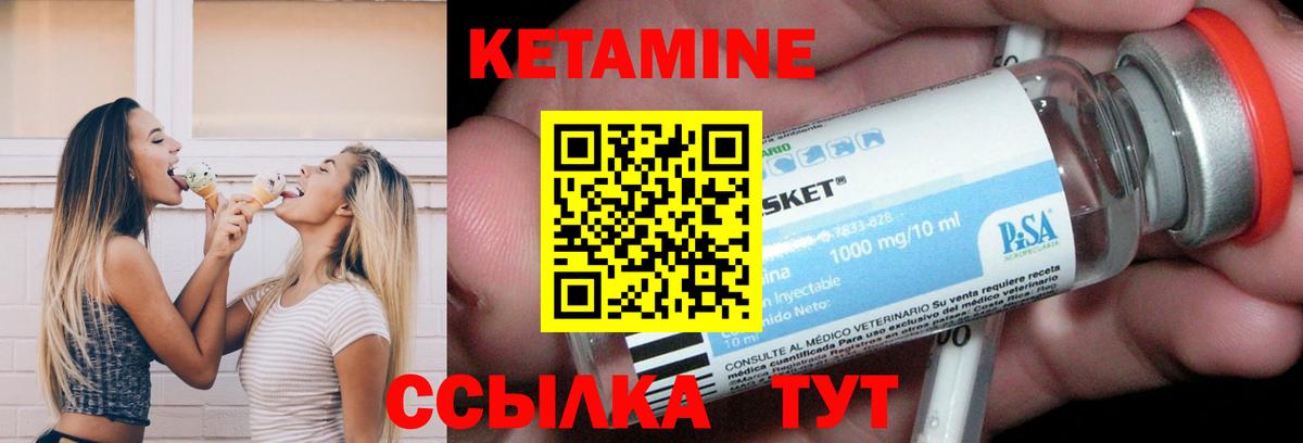 Батайск  КЕТАМИН ketamine  Вход с VPN 
