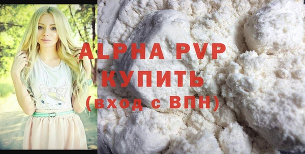 стафф Абаза