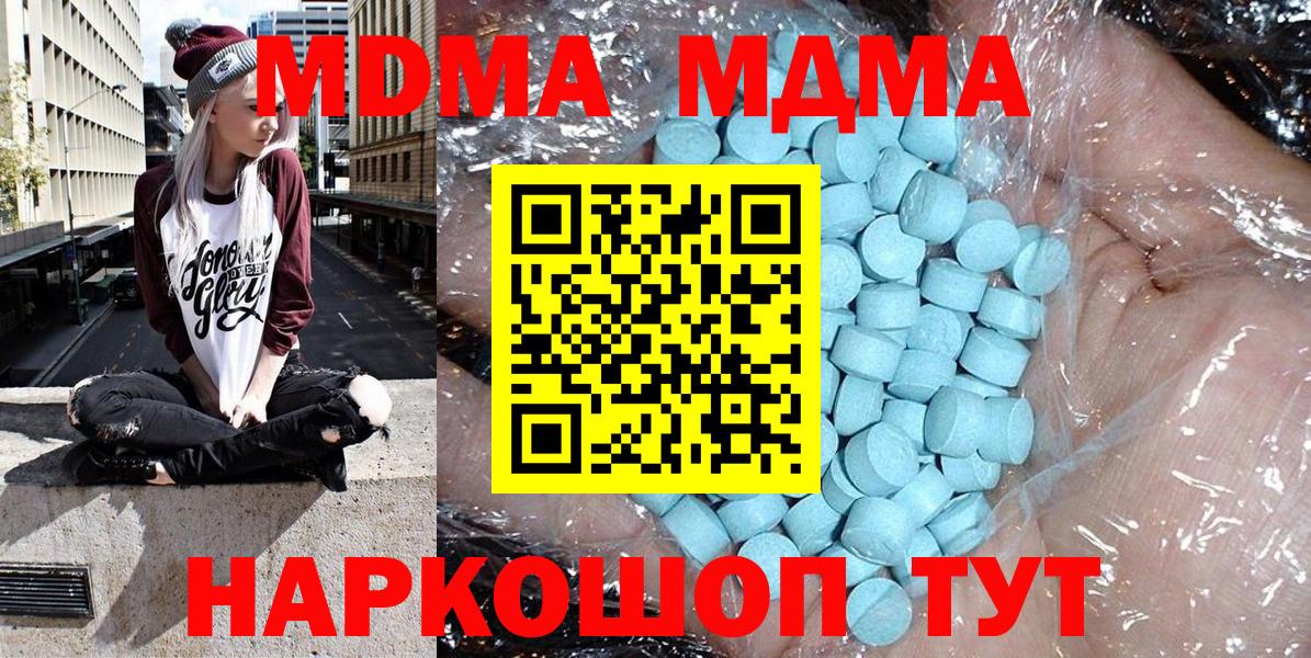 MDMA молли  MDMA  Батайск  Вход с VPN  MDMA кристаллы 