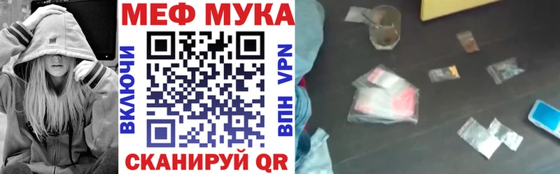 МЕФ мука  Батайск 