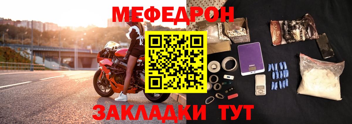 Меф мяу мяу кристаллы Батайск