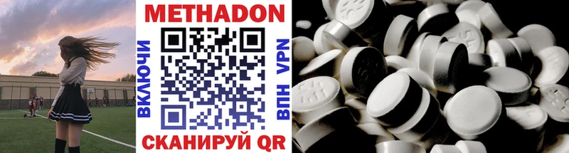 где купить наркоту  гидра ONION  МЕТАДОН VHQ  Батайск 