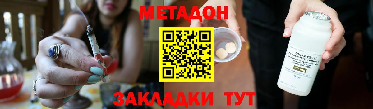 Метадон VHQ Батайск