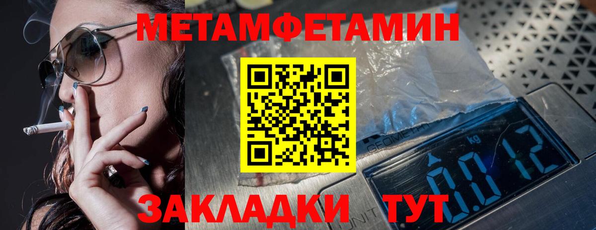 Первитин Декстрометамфетамин 99.9% Батайск