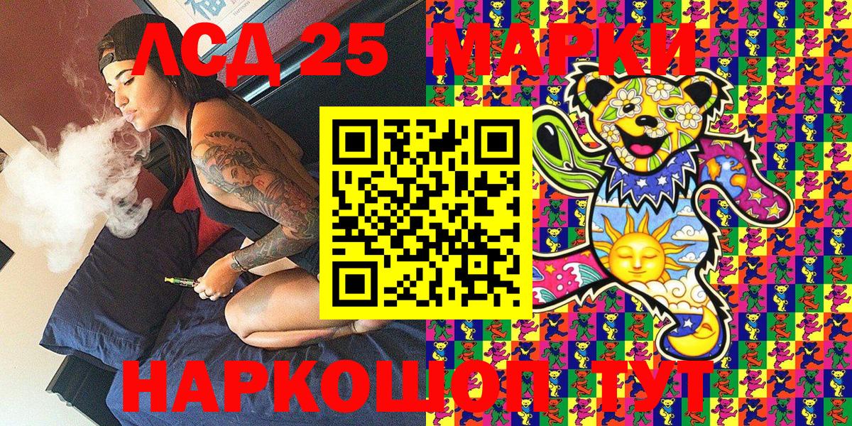 Наркотические марки  Вход с VPN  Батайск  Марки 25I-NBOMe 1,5мг 
