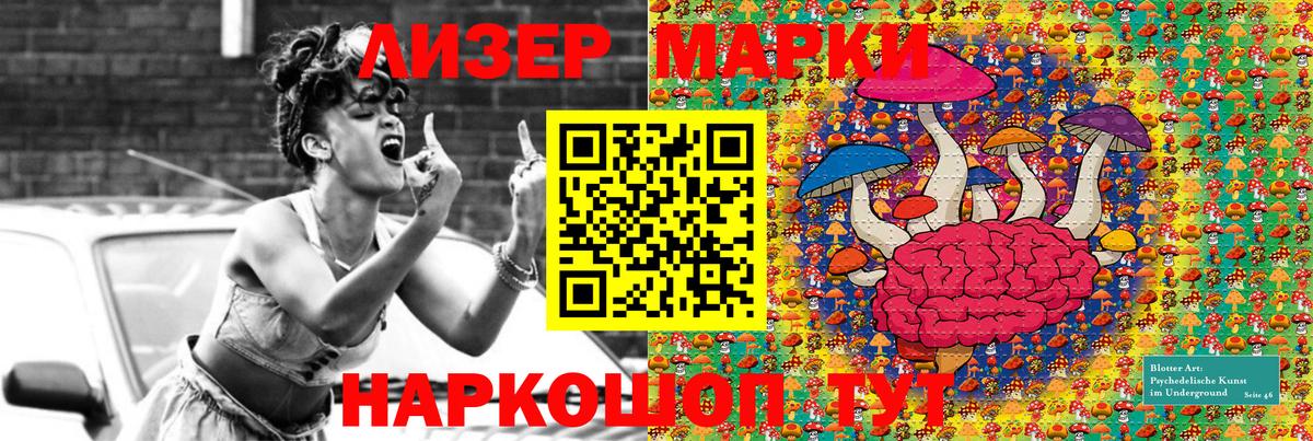 Наркотические марки 1,5мг Батайск