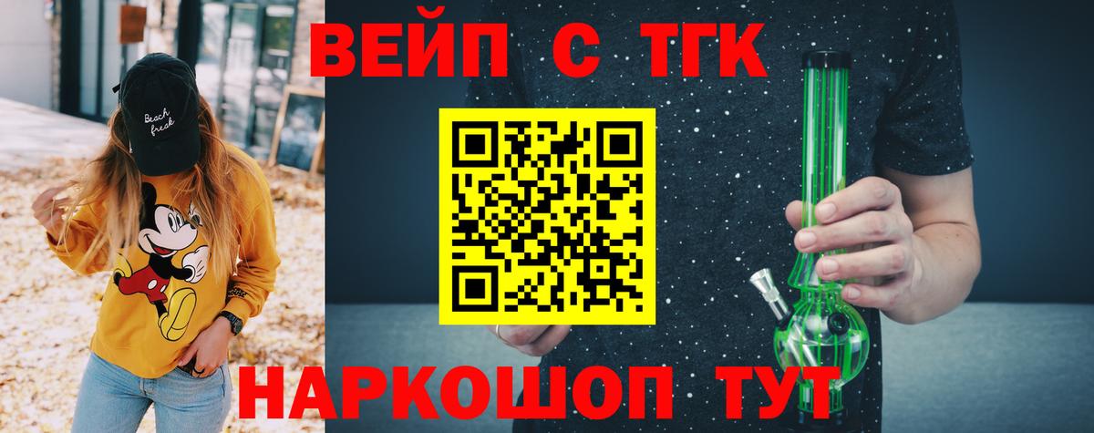 Дистиллят ТГК концентрат Батайск