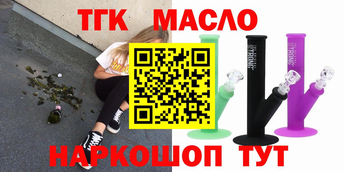 Батайск  ТГК вейп  ТГК вейп с тгк  Вход с VPN 