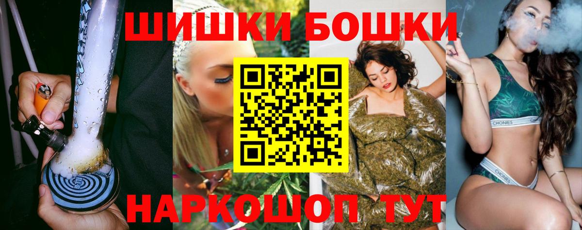 Каннабис Bruce Banner  Вход с VPN  Батайск  Шишки марихуана AK-47 